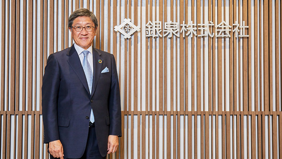 銀泉株式会社