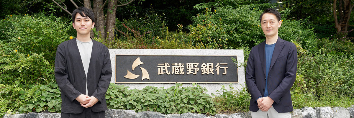 武蔵野銀行