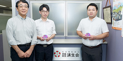 社会福祉法人 恩賜財団 済生会