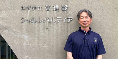 株式会社誉建設