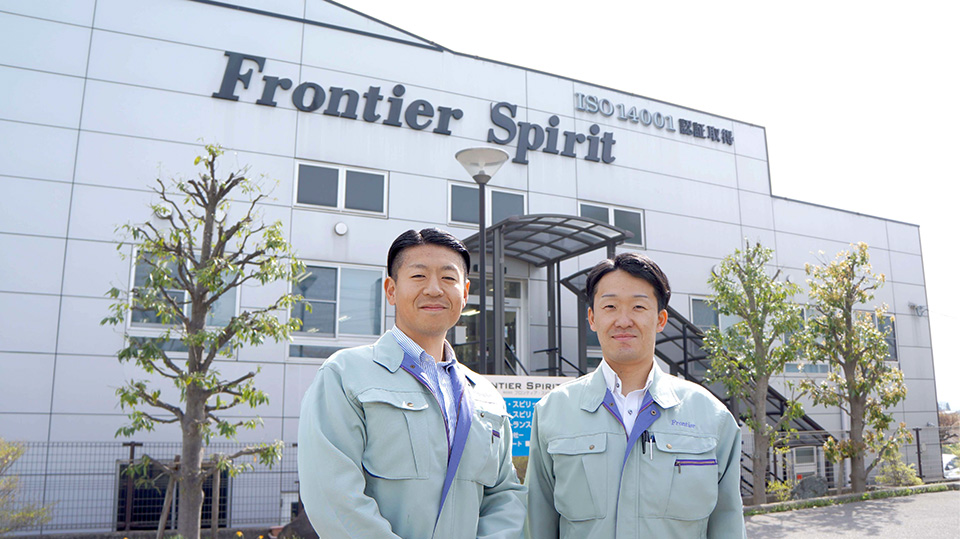 株式会社フロンティア・スピリット